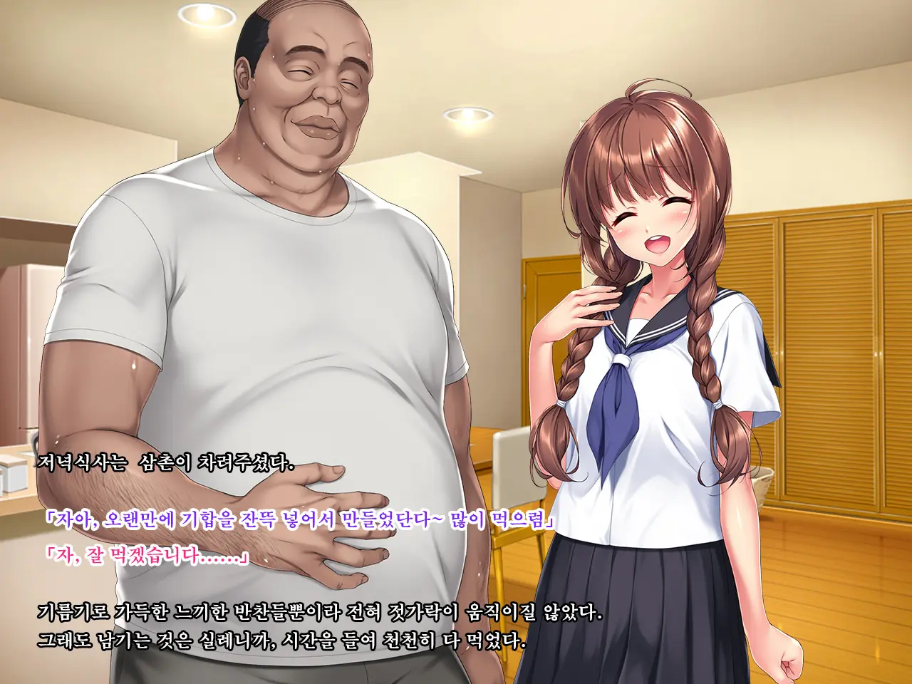 Meikko JK Hasegawa Shiho Kairaku Choukyou Chiiku Nisshi. Watashi Ga Oji-Sama Senyou No Hentai Nikubenki Ni Naru Made~ | 조카딸 JK 하세가와 시호 쾌락조교 치육(痴育)일지 ~내가 삼촌 전용의 변태 육변기가 되기까지~